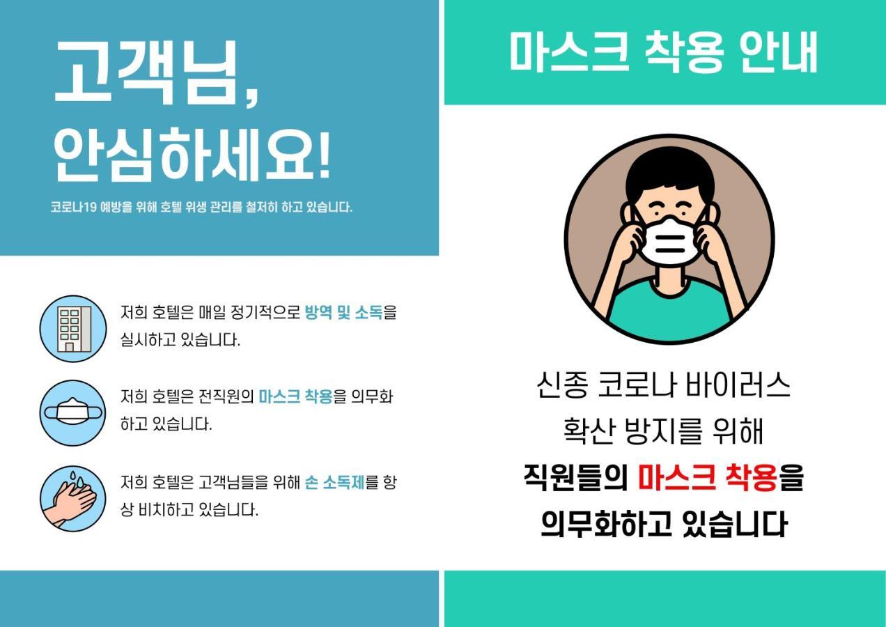 Gwangju Metropolitan City Gwangju Hotel The Spot מראה חיצוני תמונה